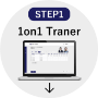 【step1】1on1 Trainer