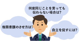 トレーナー同士の疑問解消イメージ